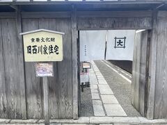 旧西川家住宅