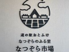 前は人が多すぎて中まで入る勇気なかったからなー
フードコートもあって賑わっていました