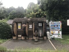 芹沢公園という公園
にあった大木切り抜きトイレ