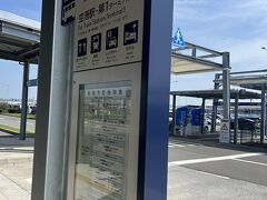 無事、関西国際空港に到着。
帰りは3時間ちょっとかかりました。
第1ターミナルまでWi-Fi返しに行って
自宅に帰ります。

拙い旅行記ですが
ご覧頂きありがとうございました。

