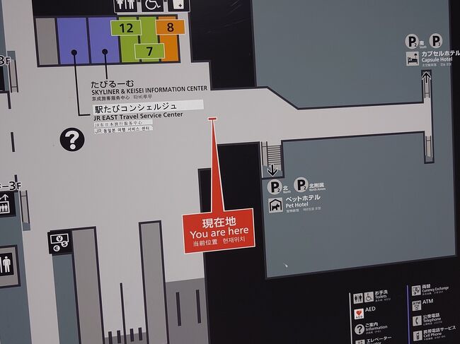 ちょっと遠いみたいなので、今回はパスです。