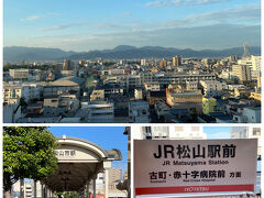 翌朝の窓からの風景、松山市街がきれいに見えます。今日も暑くなりそうです。
ホテル前の松山市駅からJR松山駅へいよてつで向かいます。