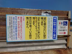 道の駅で起床。
温泉津温泉に向かう道すがら、有名な「鳴り砂」があるというのでちょっと寄ってみます。