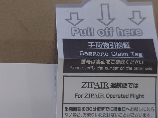 スタッフがいるカウンターで発券手続きです。キャリーバッグ等はいつもと同じなのですが重量オーバーで「着られる物は着たりして定量以下にしてください」との事でしたが、無理なので初めて預ける事になりました。