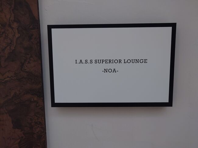 I.A.S.Sラウンジです。