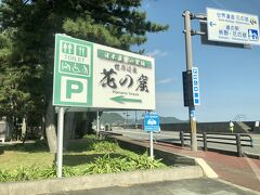 道の駅 熊野 花の窟