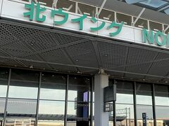 成田空港第1ターミナル