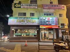 19:40　キングタコス長田店着

那覇に戻る途中、明日の朝ごはん用に
キングタコスを購入。
混んでたので少し待ちました。