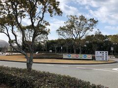 兵庫県立赤穂海浜公園