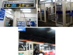 約7分で大観峰に到着です。大観峰からの絶景は帰りの楽しみに、トロリーバスに乗り込みます。