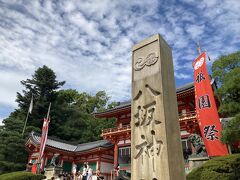 境内は露店が出ていて、人をかき分けて出てきました。祇園祭の幟をパシャリ。

