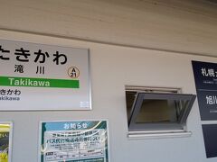 札幌から滝川で乗り換えて富良野へ。