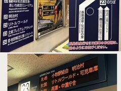 近鉄名古屋駅で下車し、案内もありスムーズにバスセンターに到着。
８時４５分のバスで向かいます。
事前に乗車券の購入は必要なく、バスでのお支払い、Suicaも使えたのでSuicaでお支払い９８０円でした。