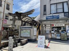 商店街を抜けてロープウェイのりばに…

なんと千光寺山ロープウェイが運休(//∇//)