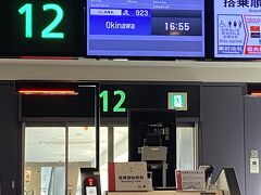 羽田より、夕方の便で沖縄那覇へ向かいます。

荷物の積込に時間がかかったそうで、30分程度遅延しました。