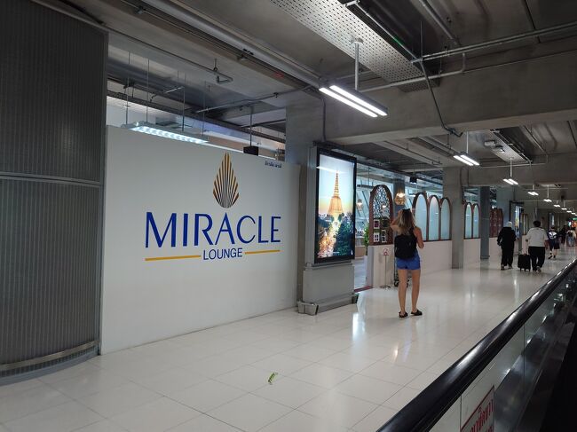 時間が無いのでミラクルラウンジは通過します。