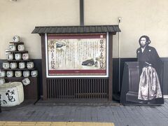京都から奈良行きは外国人だらけでした。奈良人気だなー。

初めて下車した中書島駅。
早速お酒と竜馬さんがお出迎えしてくれました。