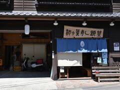 柳豊（やなとよ）さんで柿の葉寿司寿司を購入

天川村ふれあい直売所 小路の駅「てん」にも置かれていますが
どちらにせよ、ここでしか買えない柿の葉寿司です