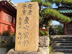 鎌倉市内中心部で最後に訪れた寺院は大巧寺だ元々はなんと梶原景時の屋敷内にあった寺院だ。
