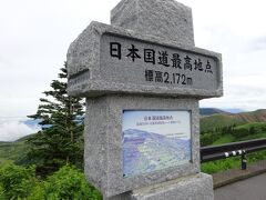 標高2,172m、日本国道最高地点の碑です。