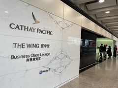 香港に着いて、セキュリティチェックを受けた後はフリータイム。
まだゲートが出ていないので添乗員さんは皆様をこの前と同じラウンジへ案内していきました。私は違う場所に行ってみたかったので2番ゲート近くのこちらにやってきました。