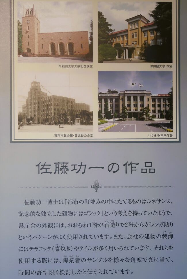 宇都宮-4 栃木県庁舎(4代目)昭和館 正庁/貴賓室公開 ☆史料の 宇都宮-4 栃木県庁舎(4代目)昭和館 正庁/貴賓室公開 ☆史料の