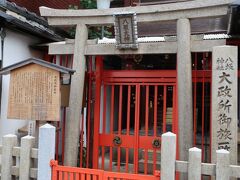 続いて烏丸通の四条駅近くにやって来ました。八坂神社大政所御旅所という小さな社があります。
ここはかつて、祇園祭の神輿渡御のとき、三基の神輿のうち、大政所（素戔嗚尊）神輿と八王子（八柱御子神）神輿の二基が安置される場所でした。ちなみに残る一基は少将井（櫛稲田姫命）神輿で、烏丸竹屋町にあった少将井御旅所に渡御していました。
後に天正十九年、豊臣秀吉によりこれら二つの御旅所が四条寺町に移築・統合されて、現在の御旅所になりました。