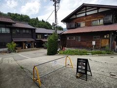 白川郷の湯