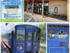 若桜鉄道の玄関口、郡家駅に到着。観光案内所でキャンペーンの半額の切符を購入。
昭和号で若桜駅へ。