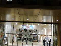 新高岡駅で下車。
北陸新幹線開業でできた「新」高岡駅。