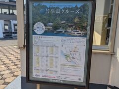 到着いたしました～

まだまだ余裕でした

本日のるのは竹生島クルーズ