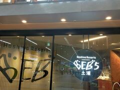 ほとんどお隣なのですがホテルに戻ってきました。