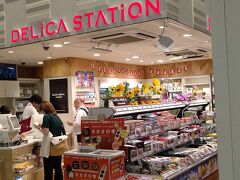 品川駅の東海道新幹線の改札を入ってすぐにこちらのお店かあります！