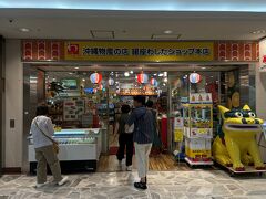 ＜銀座わしたショップ本店＞

銀座に行くなら、沖縄の物産店へ行こう。
ところが以前あった場所にお店がありませんでした。

閉店ではなく、有楽町駅前の交通会館に移転していました。
美味しかったメーカーのものはありませんでしたが「ソーキそば」を買ってみました。

