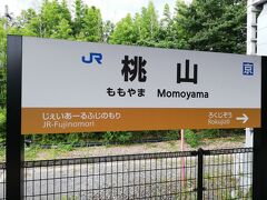 桃山駅で乗り換えます。
ひらがなでじぇいあーると書いてあるのが面白いなと思いました。
昔女子プロ野球があった時に伏見桃山運動公園に観戦に来た事がありました。
最初の目的地が京阪鉄道沿線なので京阪に乗り換えます。