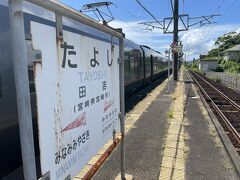 一駅先の田吉駅で乗り換えます。