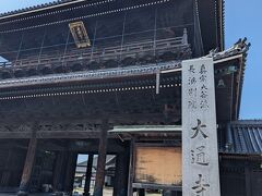 真宗大谷派　長浜別院
大通寺さん山門