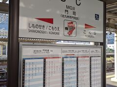 電車が門司駅を発車してからは、