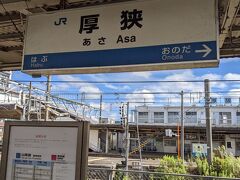 厚狭駅から分岐する美祢線は、現在大雨の影響で全線で運転見合わせです。
なお美祢線は時刻表のさくいん地図を見ると「地方交通線（青色）」ではなく「幹線（黒色）」になります。