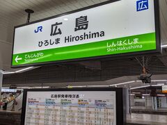 広島駅に到着しました。
乗ってきた電車は６両つないでの運転で、転換クロスシートの車両でした。
