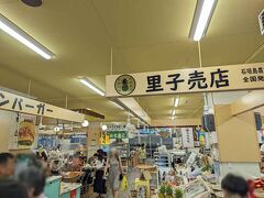 「石垣市公設市場」もめっちゃキレイになってる～。
https://ishigaki-kousetsu-ichiba.com/