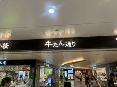無事に仙台駅に到着
素敵なネーミングの通りを発見！