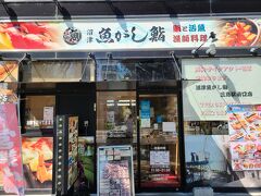 新幹線まで約1時間あったので、地元の寿司チェーン店に立ち寄りました。