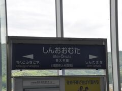 　新大牟田駅停車、大牟田駅とは直線距離で約6キロメートル、一番近い鹿児島本線の吉野駅とも2キロメートル余り離れています。