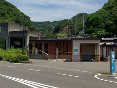 道の駅 イノブータンランドすさみ