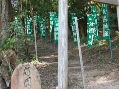 伊太祁曽神社