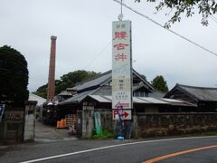 用事があって早めに帰宅する娘と孫達と別れた後、銘酒「腰古井」の吉野酒造を訪れました。