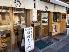 竹内魚店