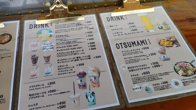 ドリンクメニュー