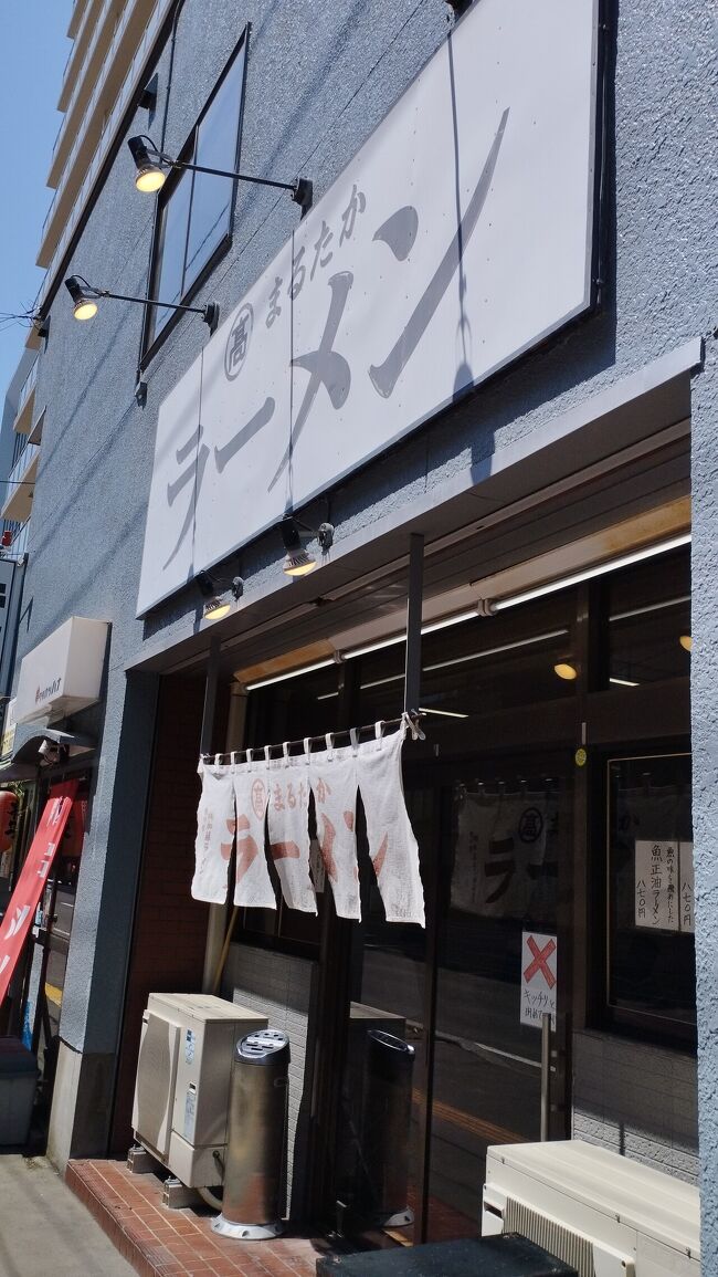 まるたかラーメン